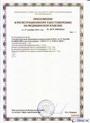 Медицинский интернет магазин - denaskardio.ru ДЭНАС-ПКМ (Детский доктор, 24 пр.) в Тюмени купить