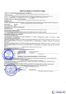 Дэнас - Вертебра 1 поколения купить в Тюмени Медицинский интернет магазин - denaskardio.ru