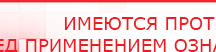 купить ДЭНАС-ПКМ (13 программ) - Аппараты Дэнас Медицинский интернет магазин - denaskardio.ru в Тюмени